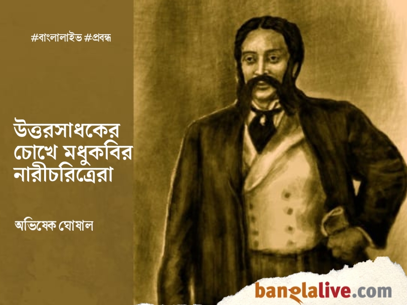 Michael Madhusudan Dutta_Article_25.1.2025_SC