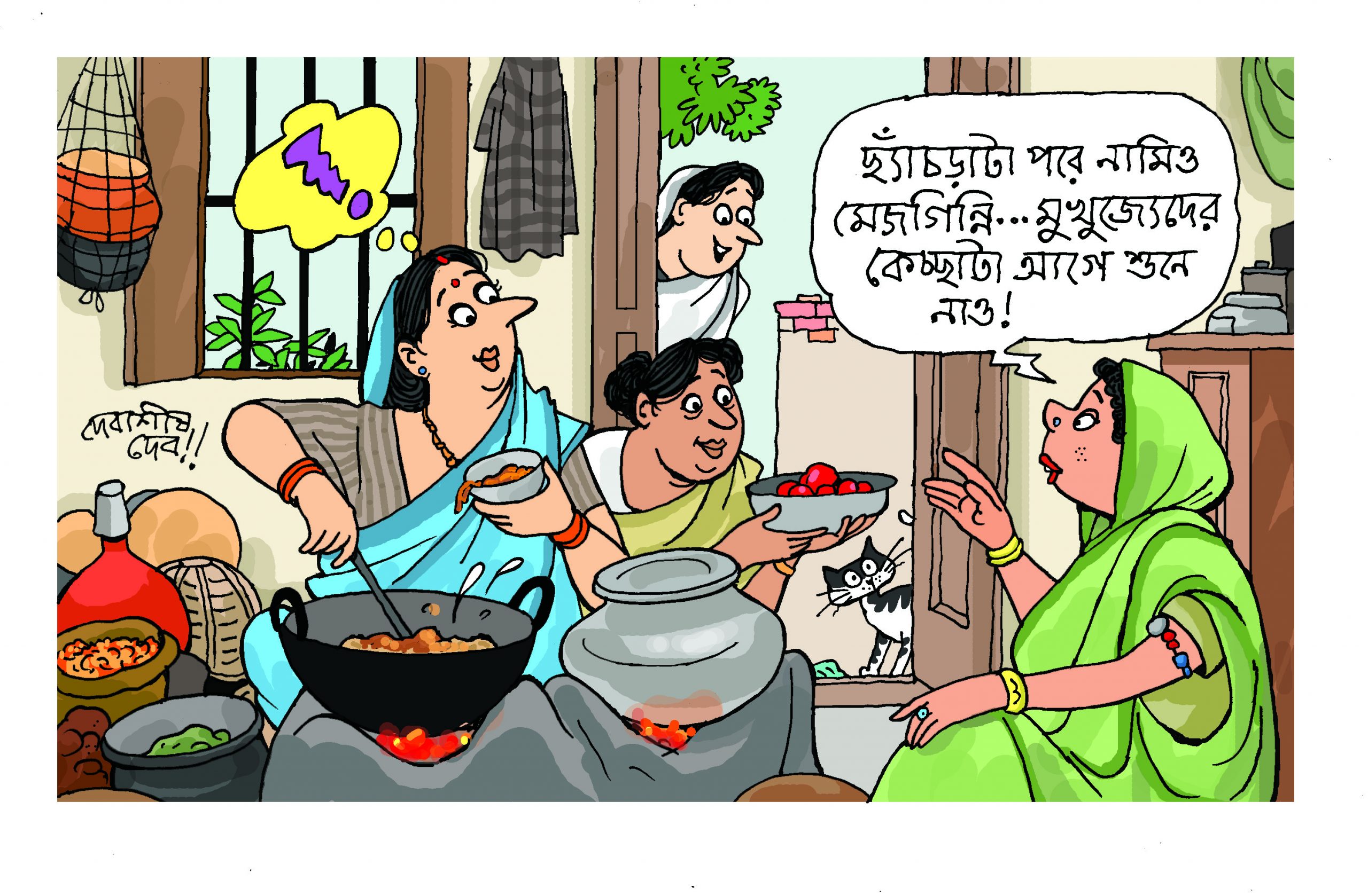 Debashis Deb illustration