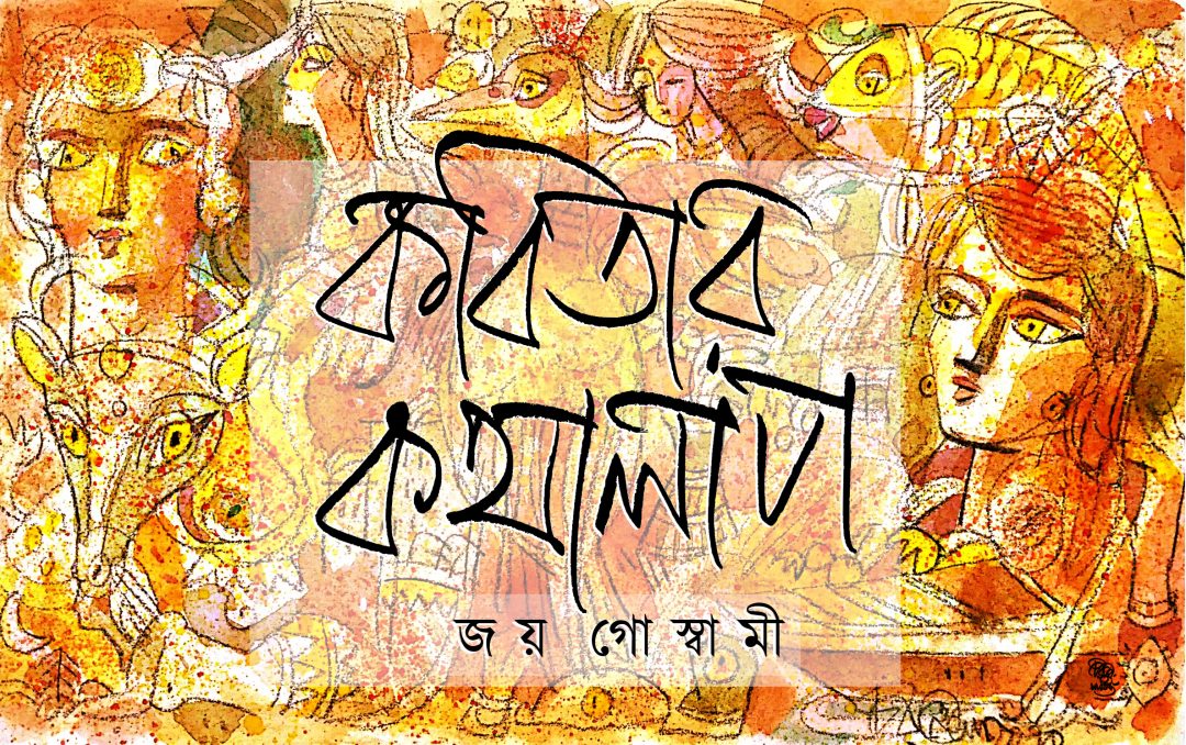 Column illustration by chiranjit samanta