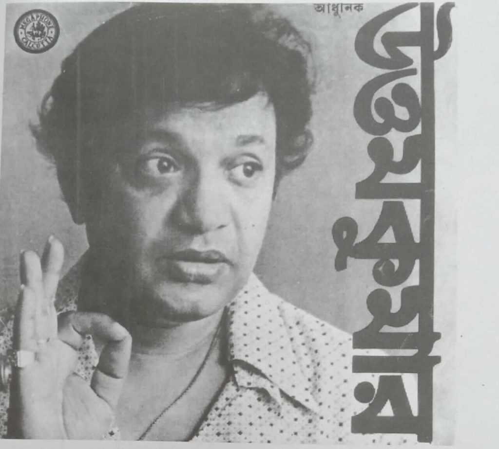 Uttam Kumar
