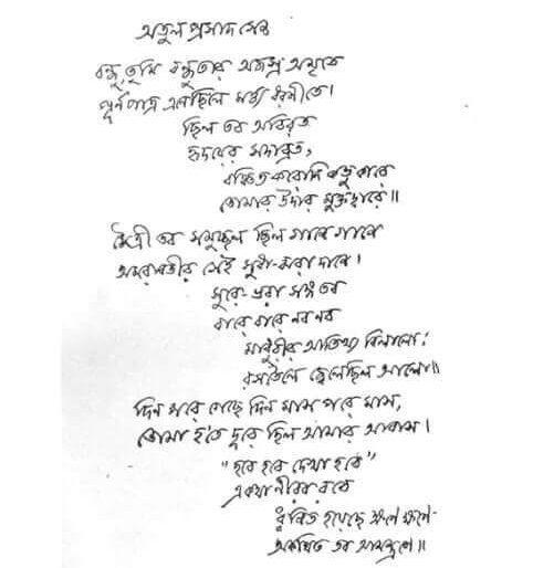 Atulprasad