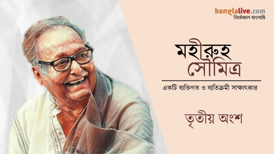 Mahiruho Soumitra-3rd Part