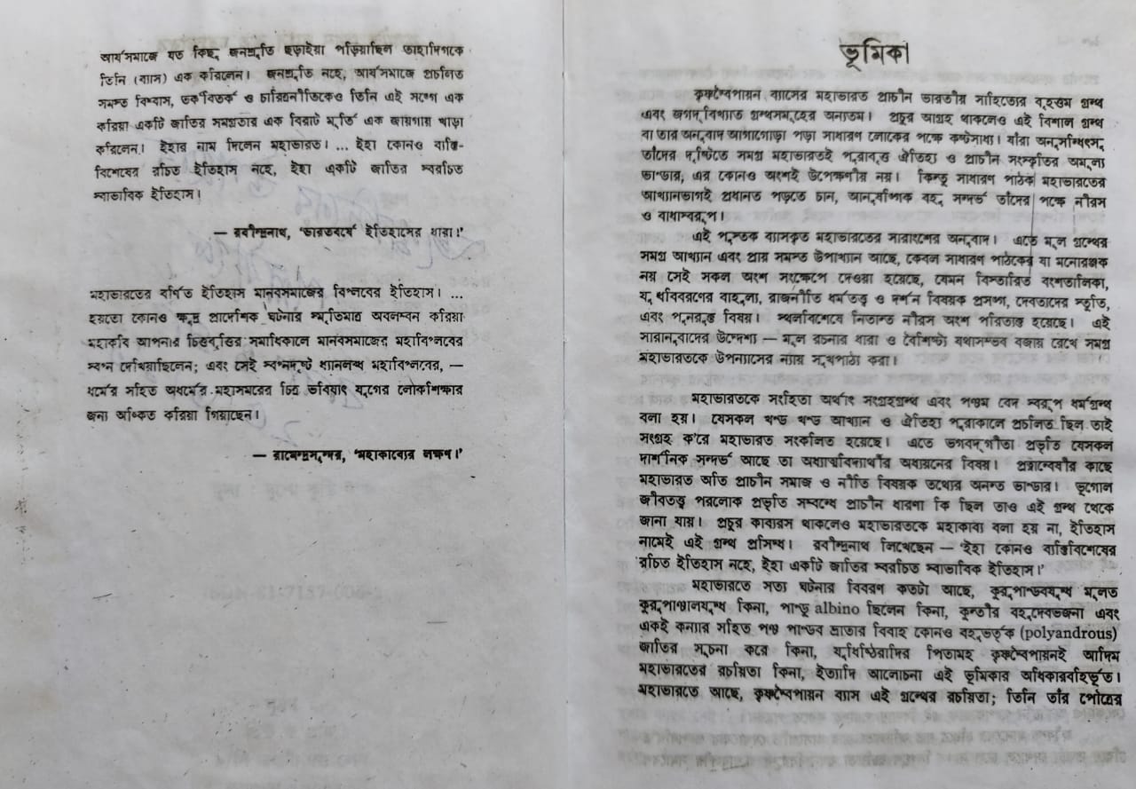 Mahabharat Introduction