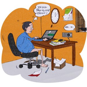 ঘরেও নহে পারেও নহে