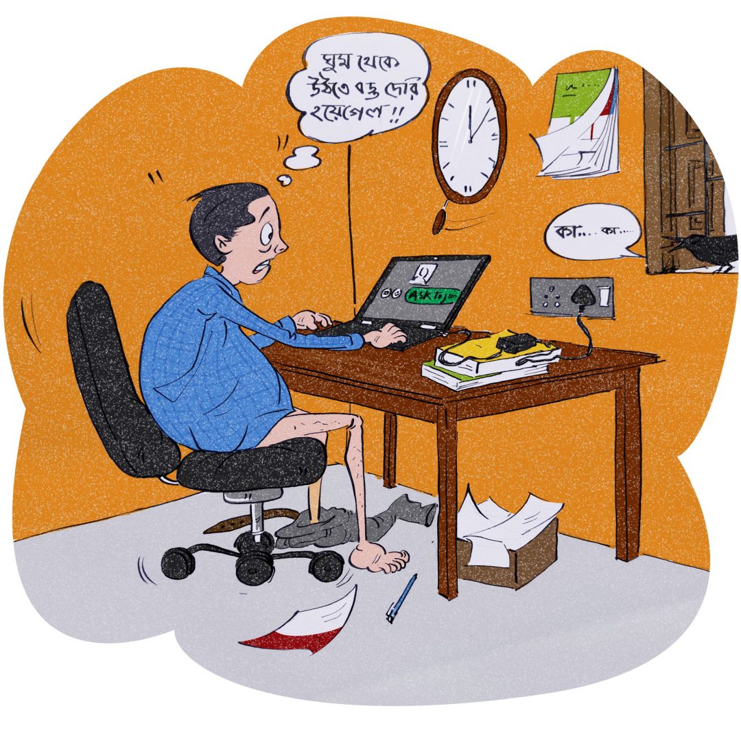 ঘরেও নহে পারেও নহে