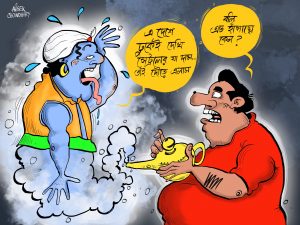 জ্বালাময়ী জ্বালানী