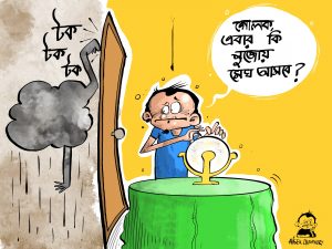 Possibility of Rain in Pujo