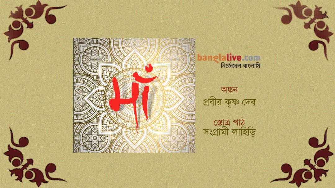 Video Cover-Durga Puja Illustrations-Prabir Krishna Deb
