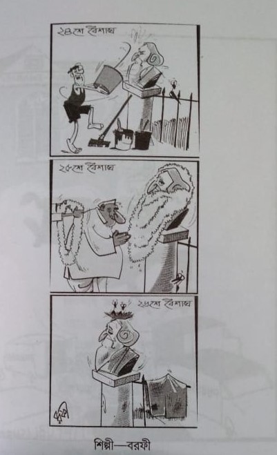 Barfi_Cartoon