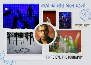 Banglalive photo story on Illusion by Atanu Paul, third eye