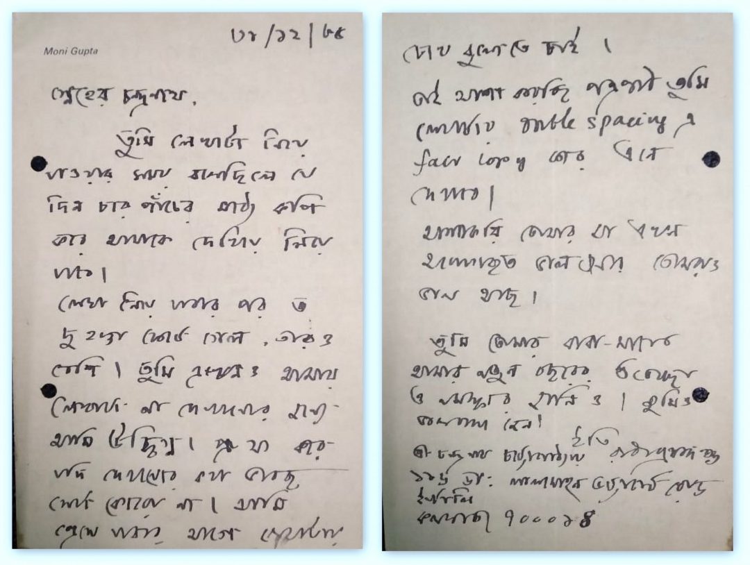 Letter from RPG