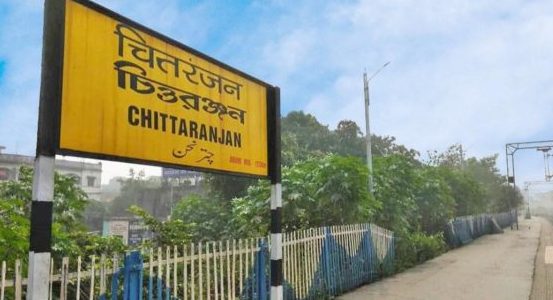 Chittaranjan Rail city
