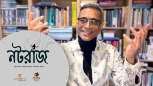 Nataraj-Bengali Audio Visual Poetry by Amita Ranjan Biswas