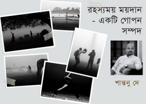 Maidan Photography by Santanu Dey