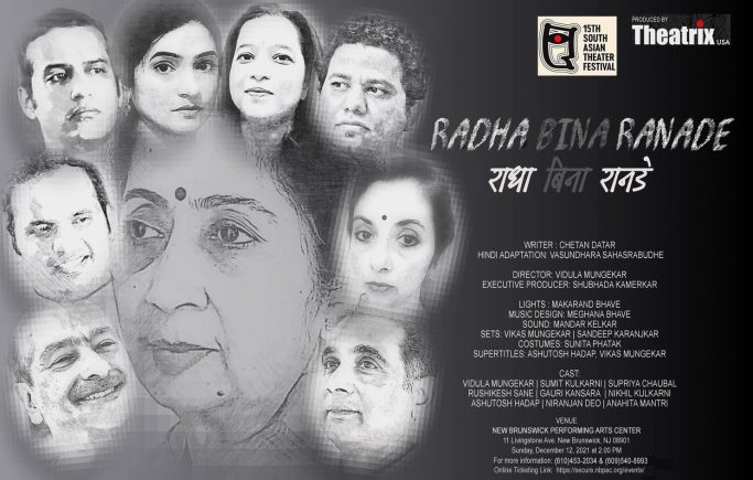 Radha Bina Ranade