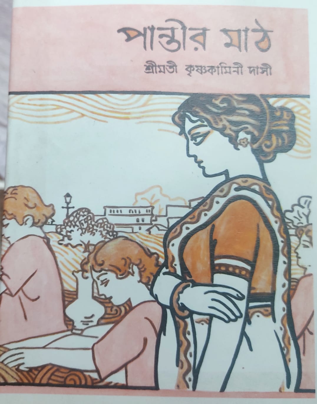 Pantir Math Book Review