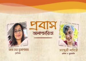 Probas Alapcharitay Chandreyee Lahiri