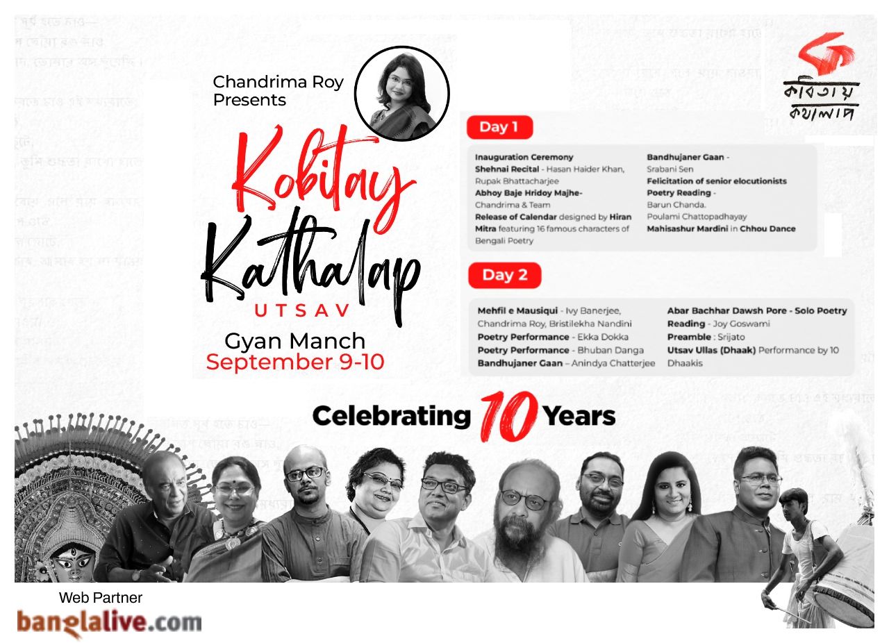 Kobitay Kathalap Utsav