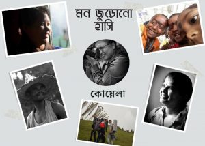 Mon Jurono Hasi-Photstory by Koela