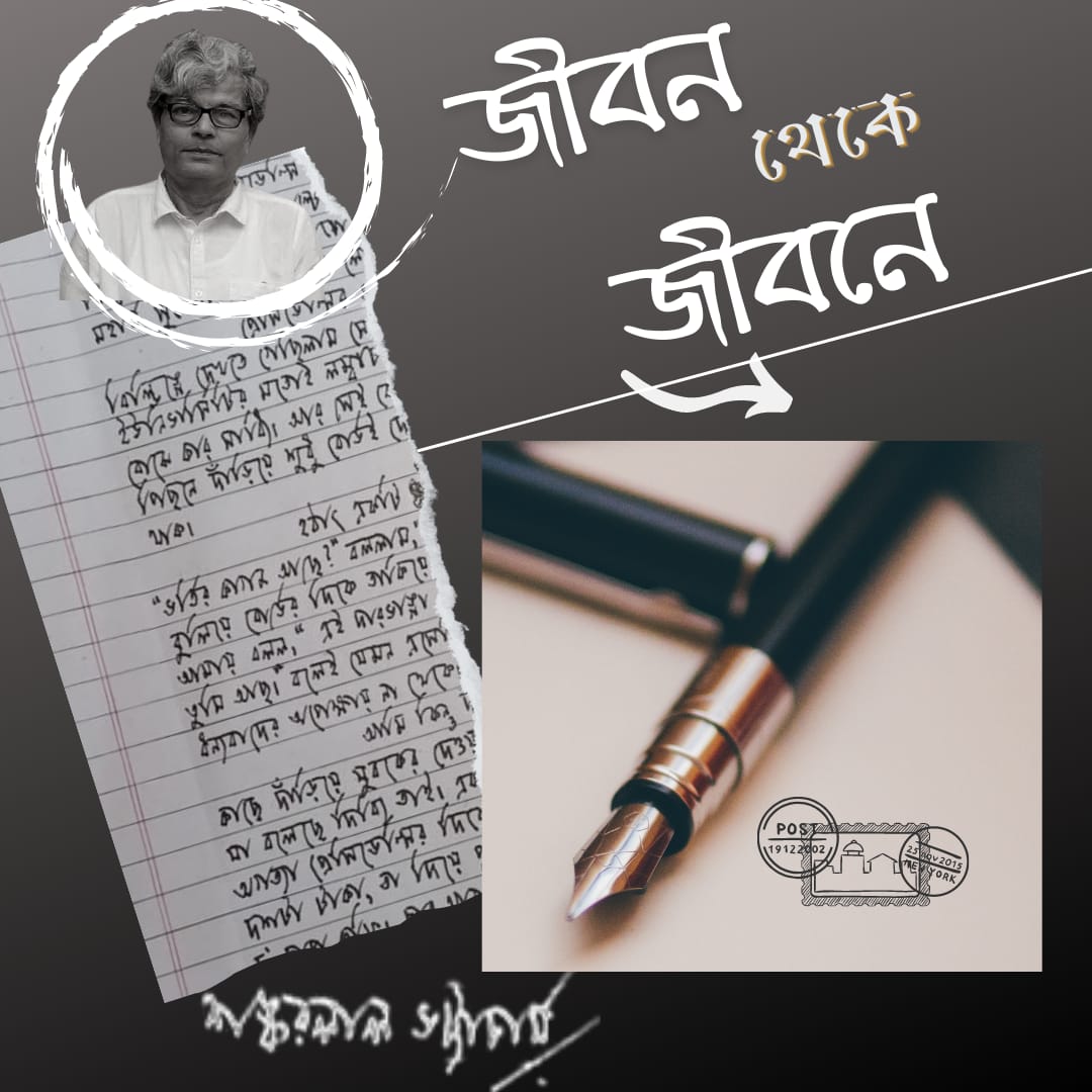 Music critic Sankarlal Bhattacharya