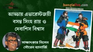 Mount Everest climber Basanta Singha Roy and Debasish Biswas interview