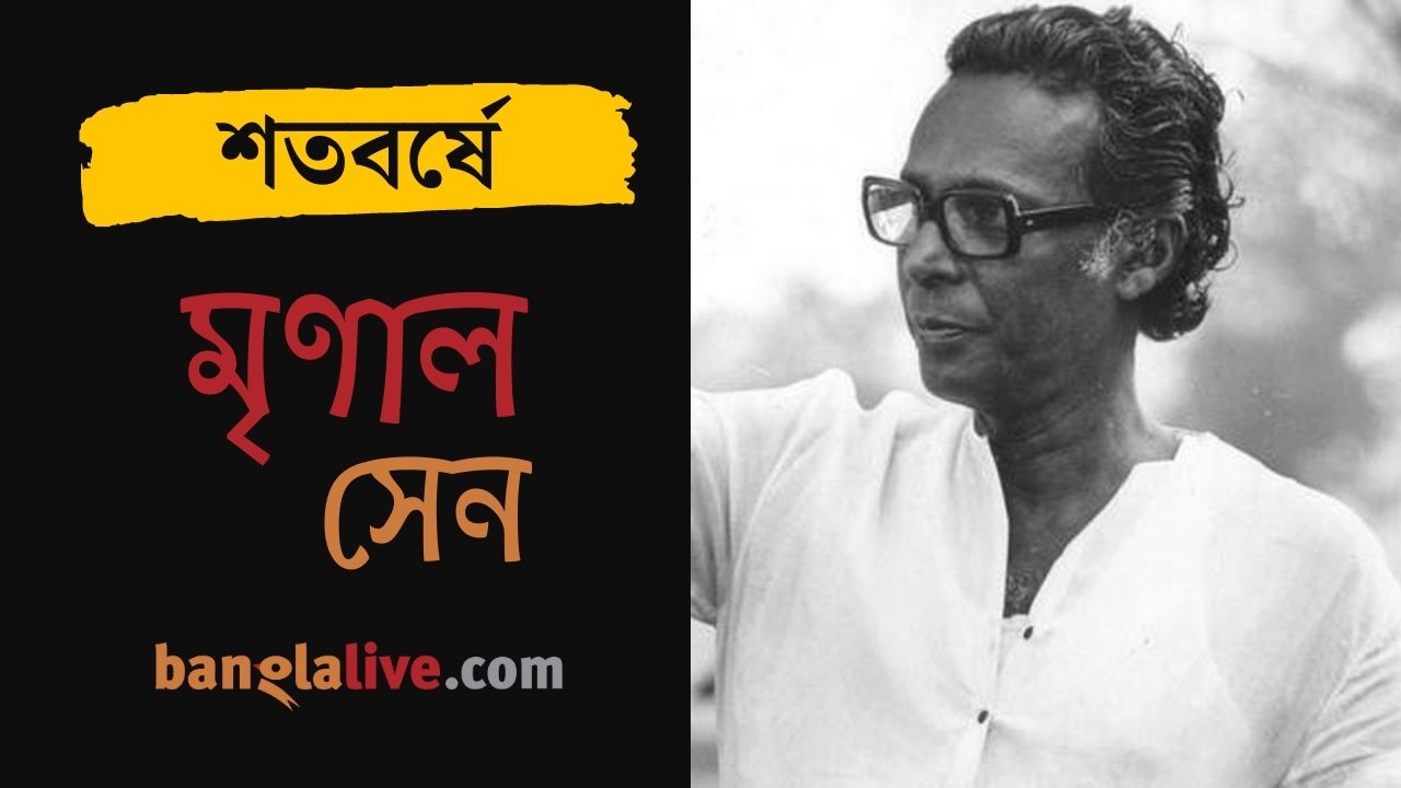 Mrinal Sen centenary video