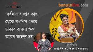 video interview of Subhashis Dutt Mohendra Dutt Umbrella