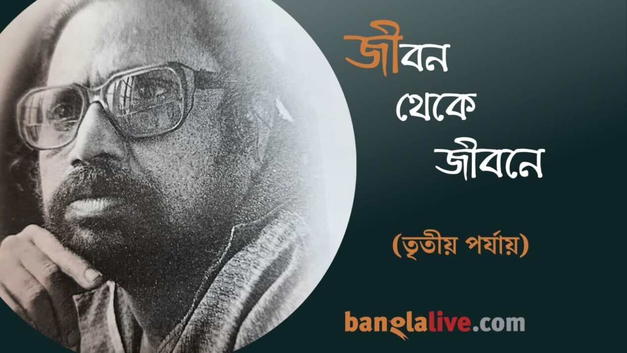 Shankarlal Bhattacharya Column Bikraman Nayar