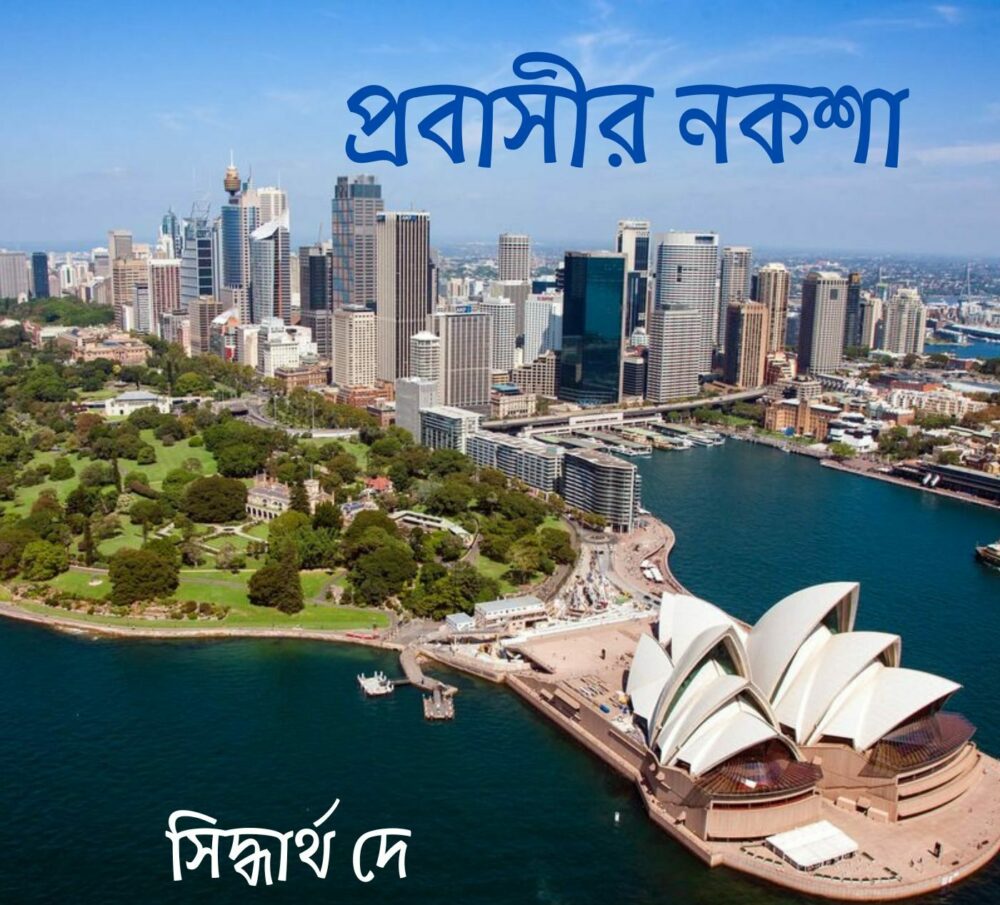 Immigrants life tragedy