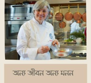 Nadia Santini Italian Chef