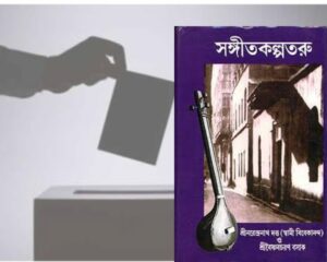 vote related songs in British India