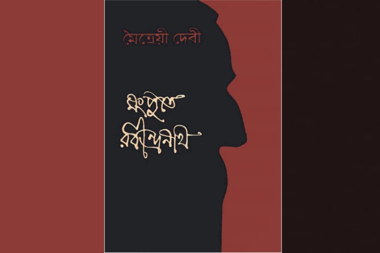 Bengali Classics by Maitrayee Devi