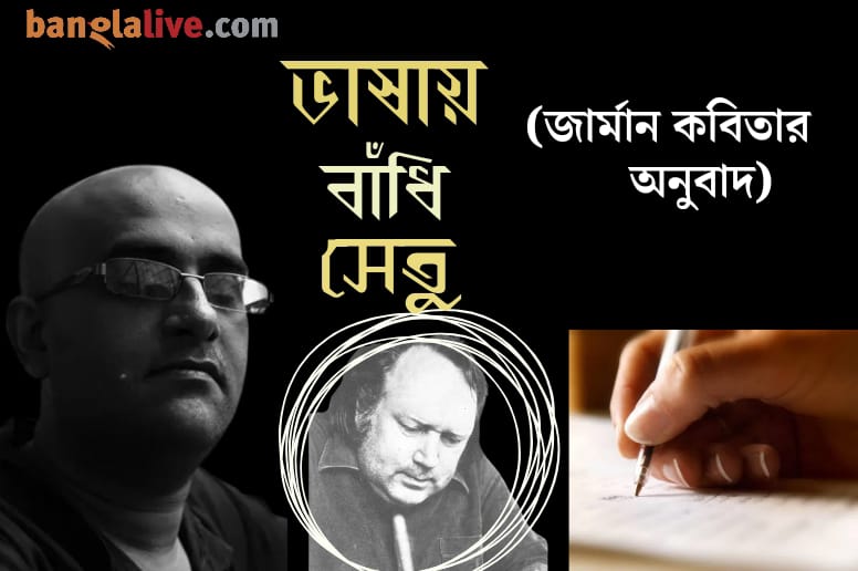 Translated poems of Günter Bruno Fuchs