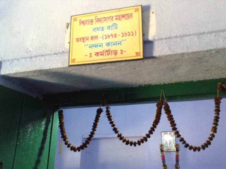 Vidyasagar residence