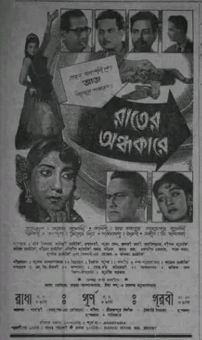 Cinema Poster