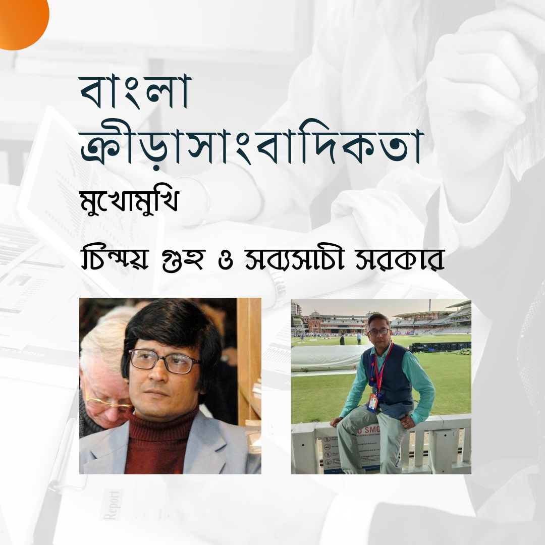 Bengali sports journalism