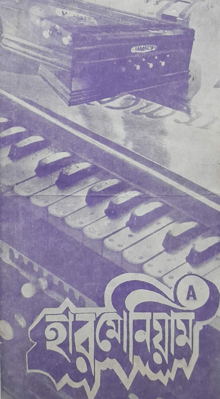 Harmonium Movie poster