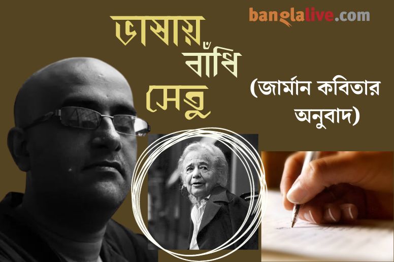 Translated poems of Hilde Domin