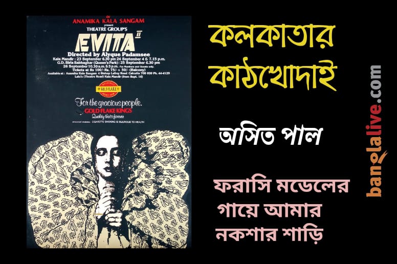 wooden block printing design