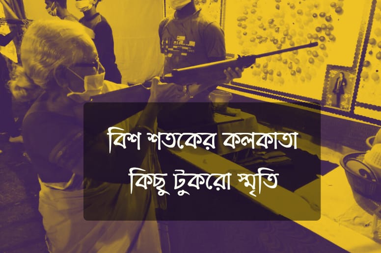 Childhood memories of bangladesh by Subrata Ghosh