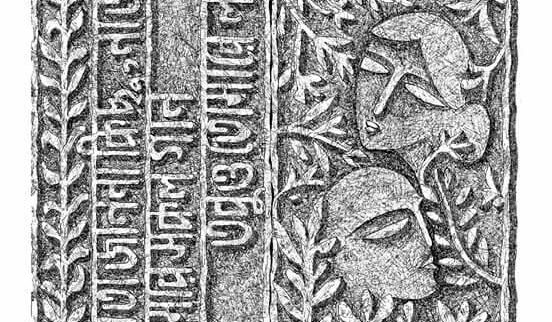 Gautam Mondal article Sudhu Bighe Dui