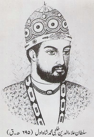 Ikhtiyar Uddin Muhammad bin Bakhtiyar Khilji