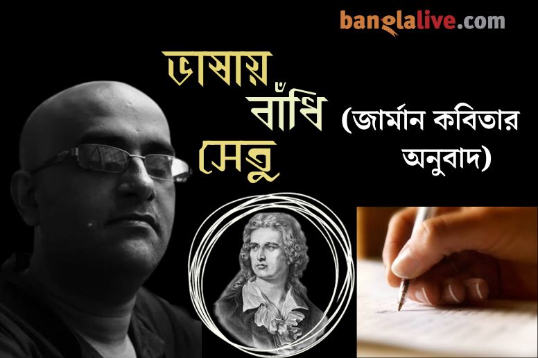 poetry translation of Friedrich von Schiller