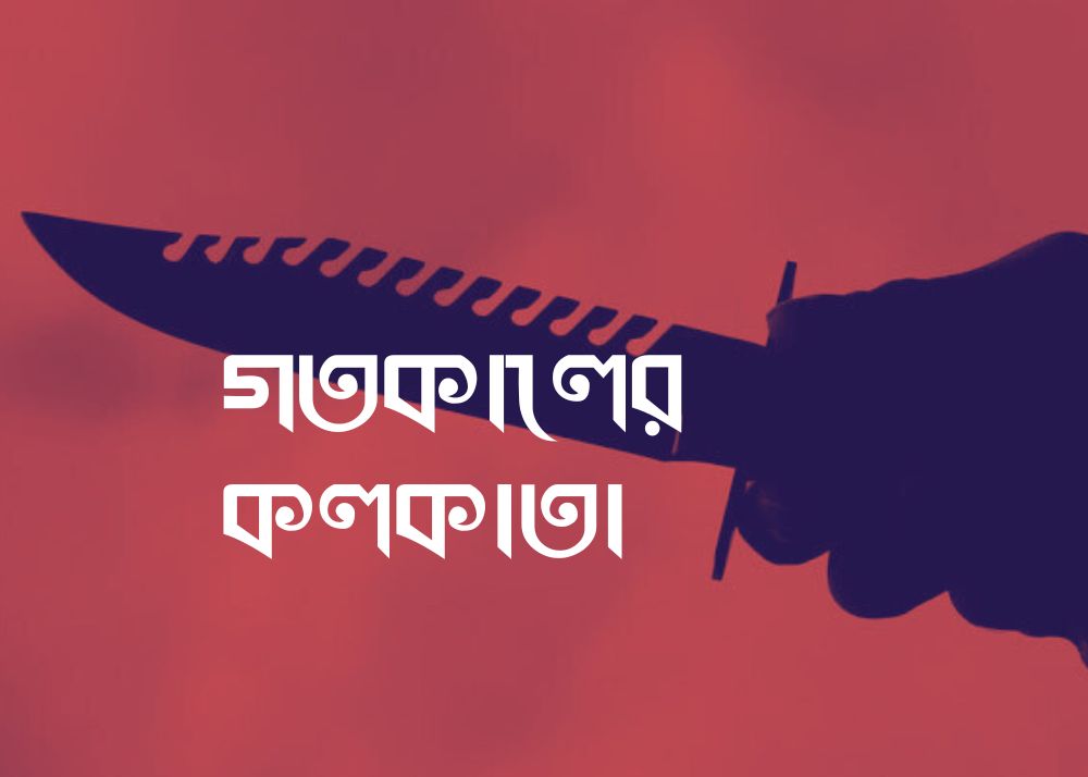 Old Kolkata its crime and punishments