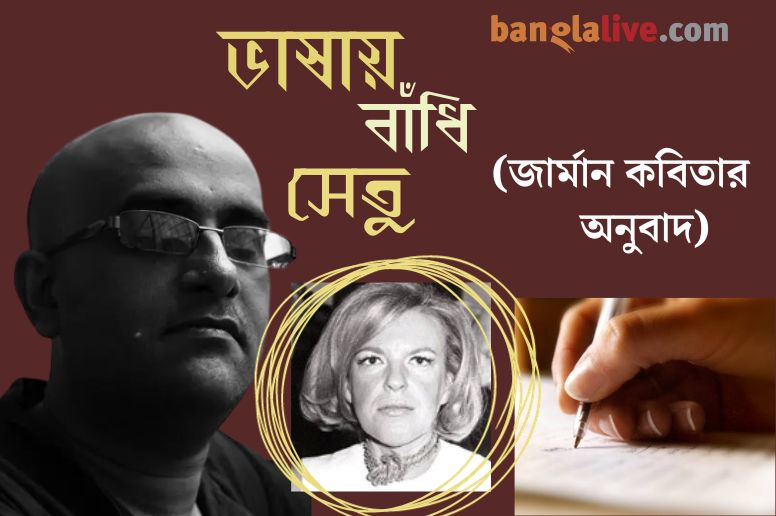 poetry translation of Ingeborg Bachmann