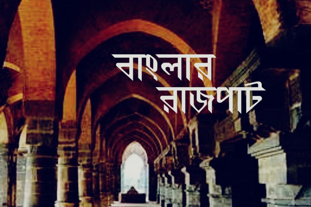 Qadam Rasul Mosque islamic architecture