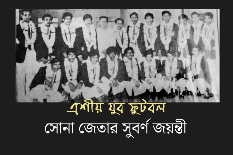 Golden jubilee of victory on Asian youth football