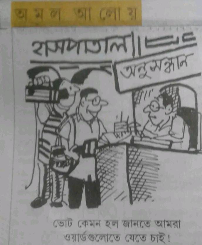 Rituparna_Basu_Amal_Chakraborty