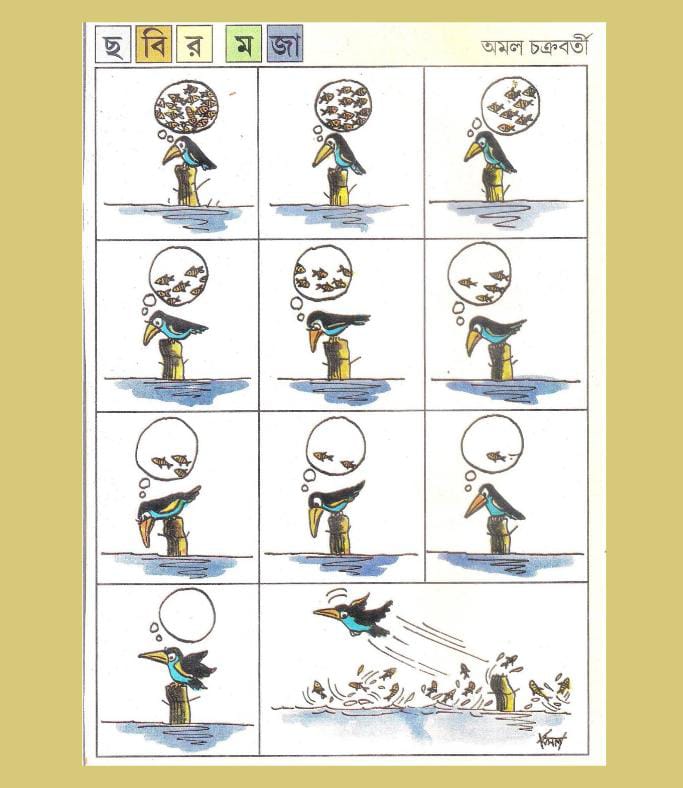 Rituparna_Basu_Amal_Chakraborty