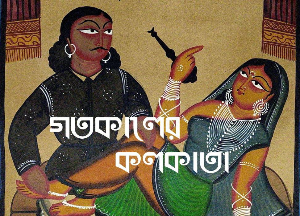 Pinaki_Bhattacharya_Old_kolkata